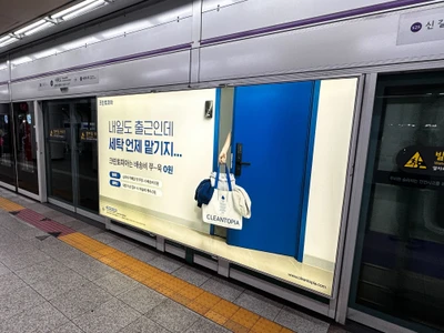 크린토피아