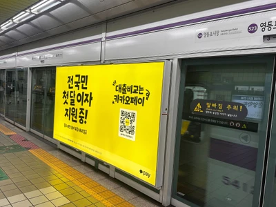 카카오페이