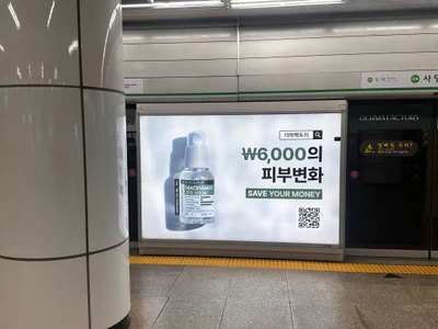 더마팩토리