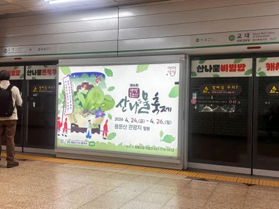 양평군