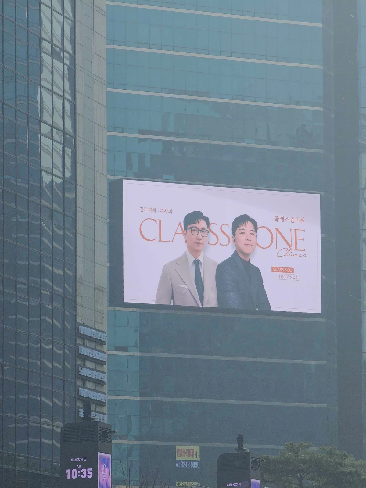 클래스원의원 광고 이미지