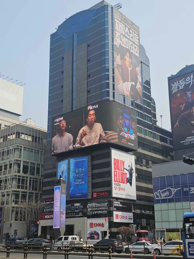 넷플릭스