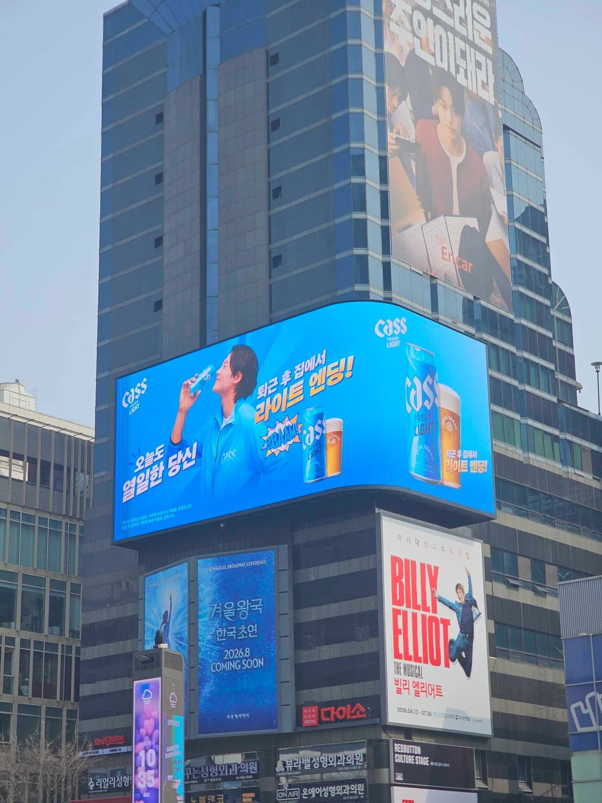 카스 광고 이미지
