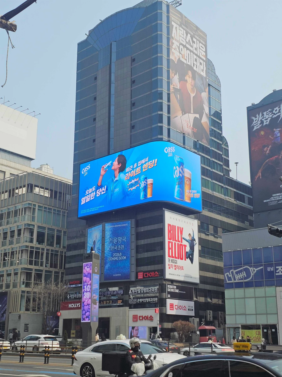 카스 광고 이미지