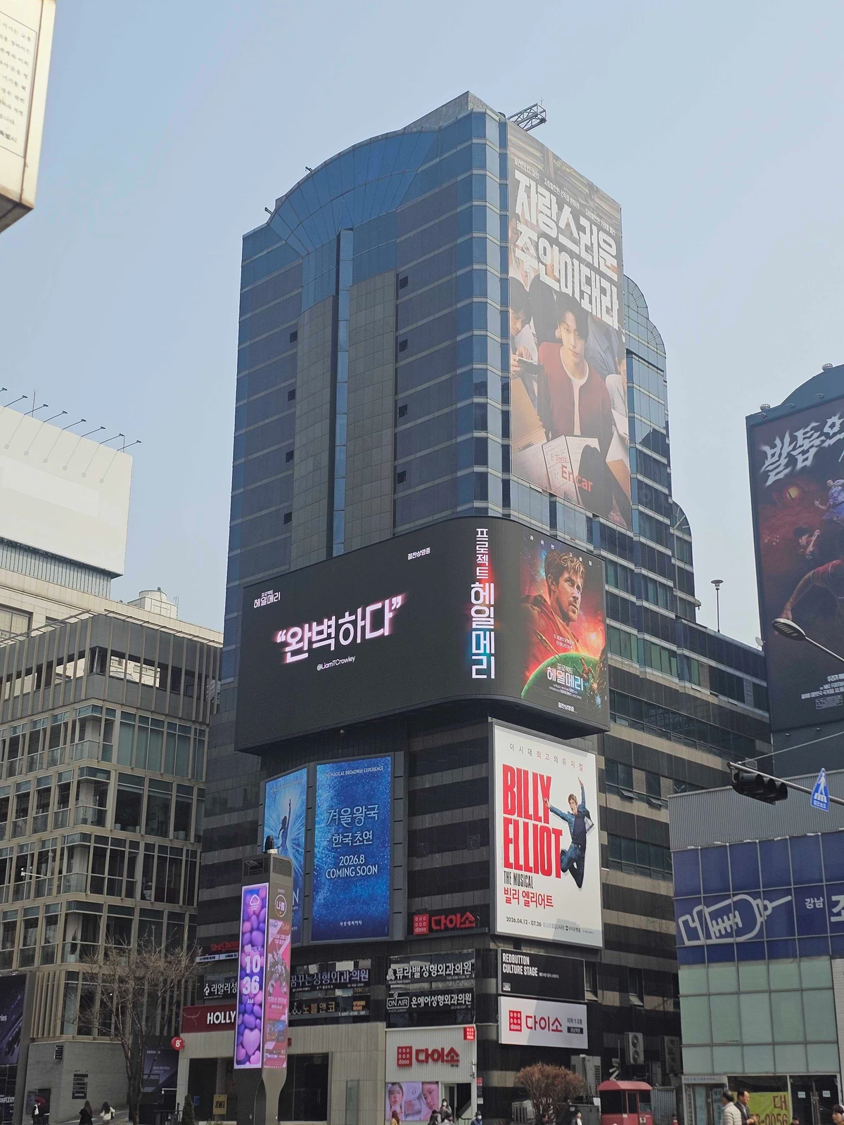 프로젝트 헤일메리 광고 이미지