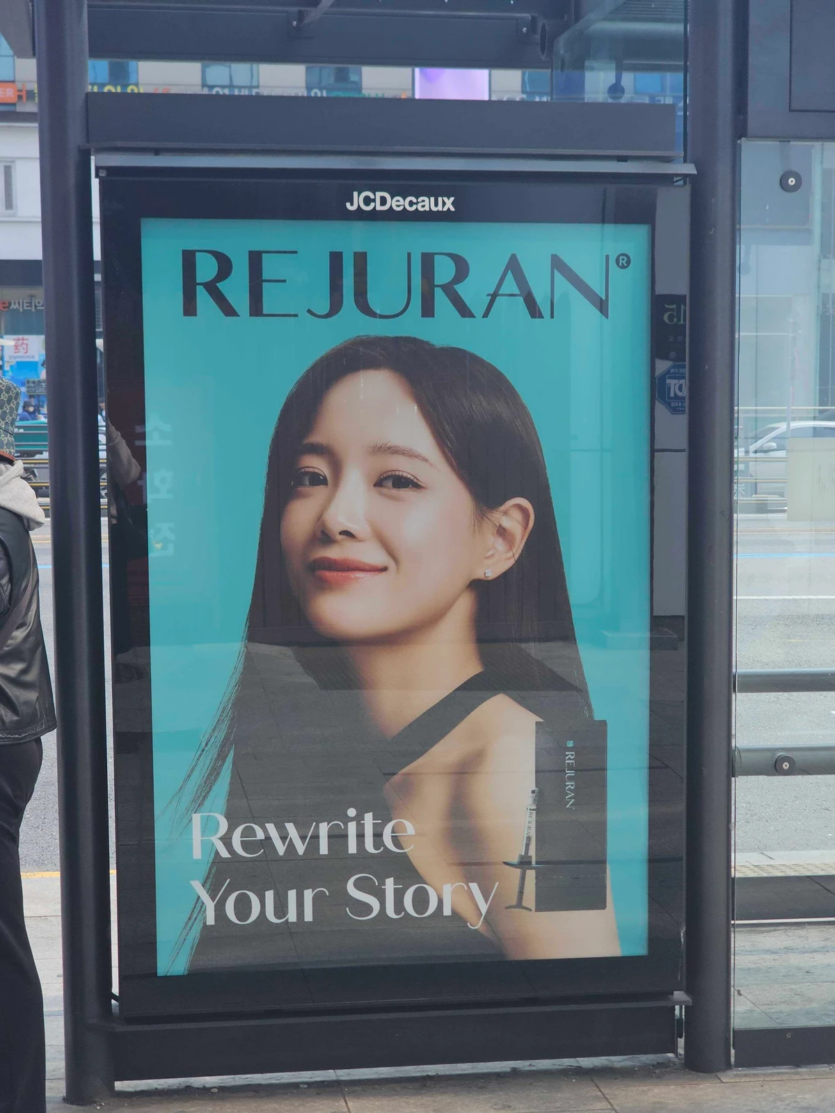 리쥬란 광고 이미지