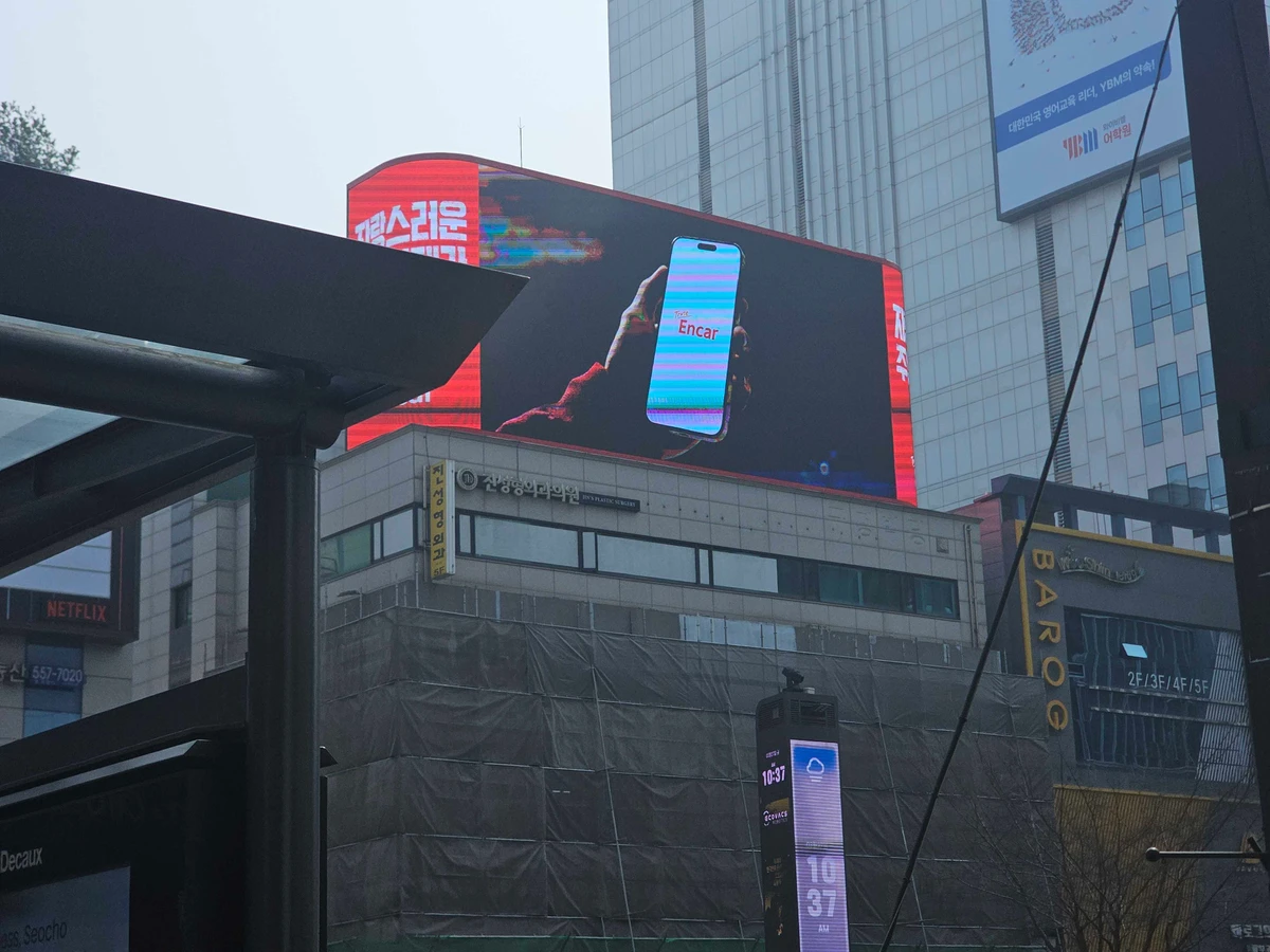 엔카 광고 이미지