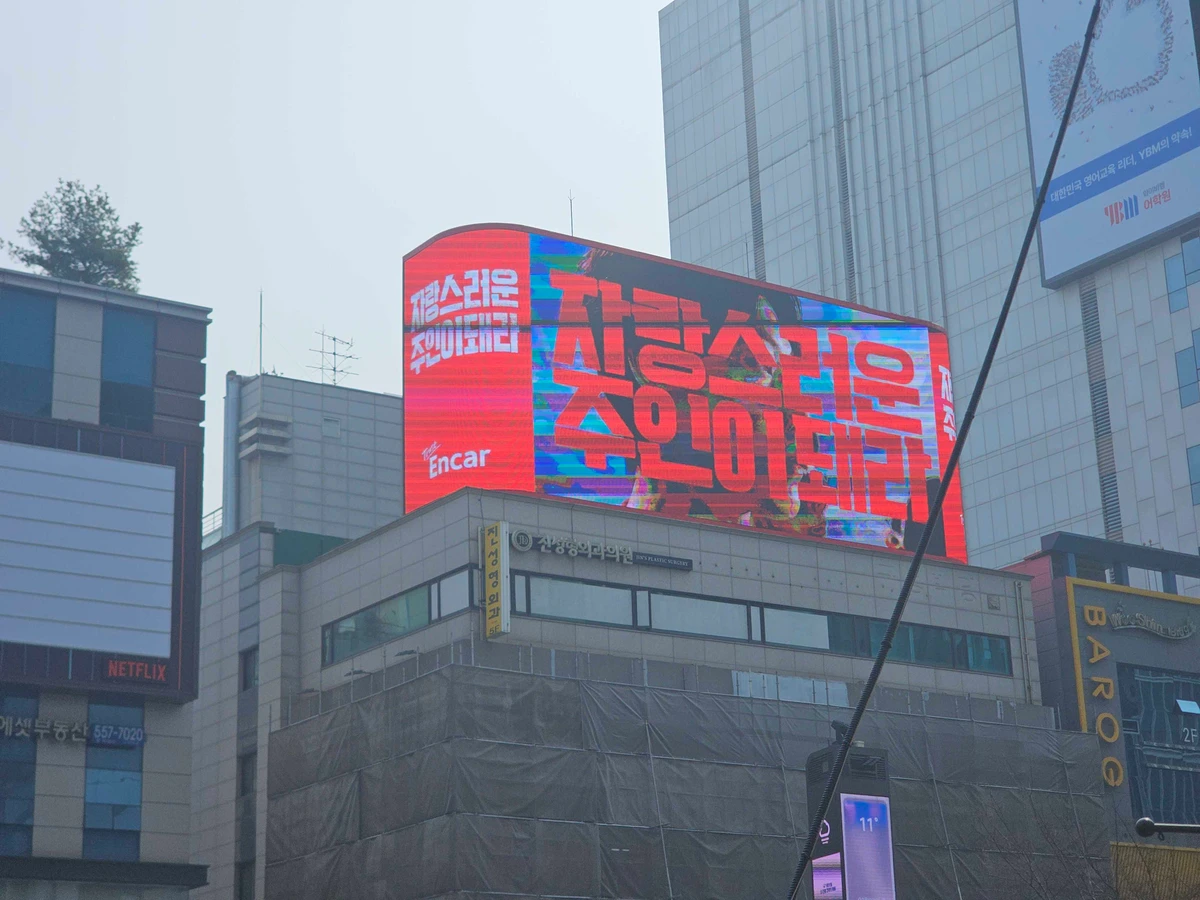 엔카 광고 이미지
