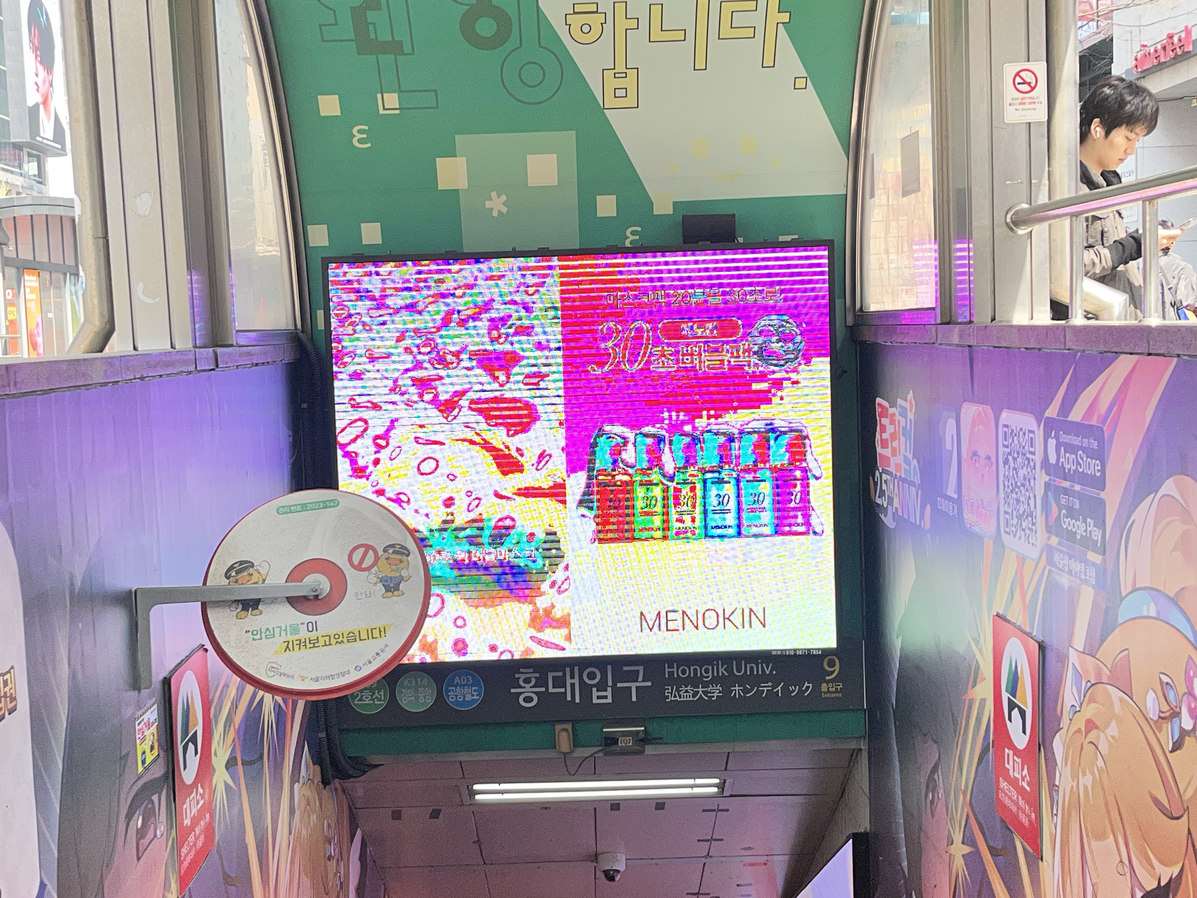 메노킨 광고 이미지