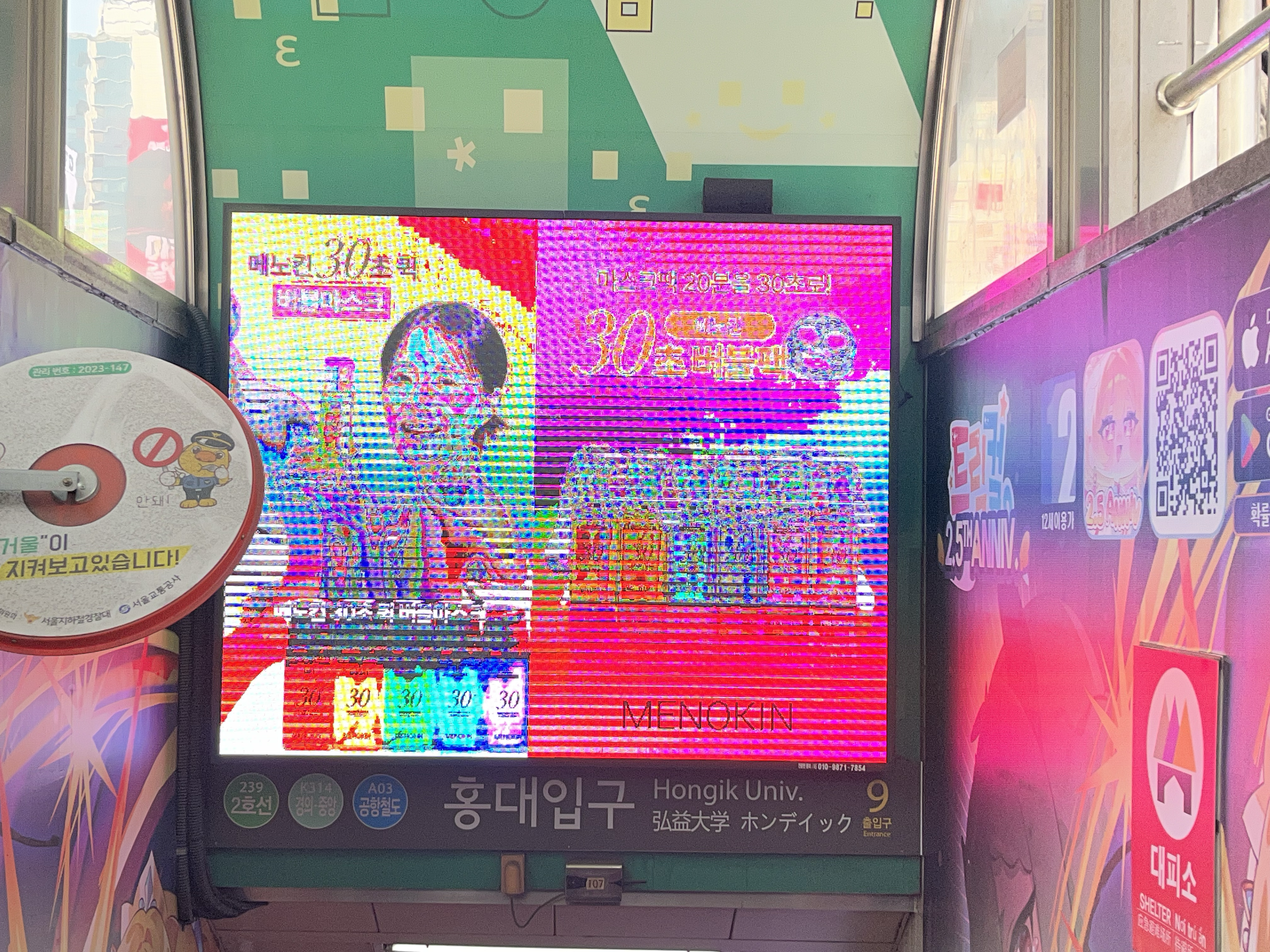 메노킨 광고 이미지