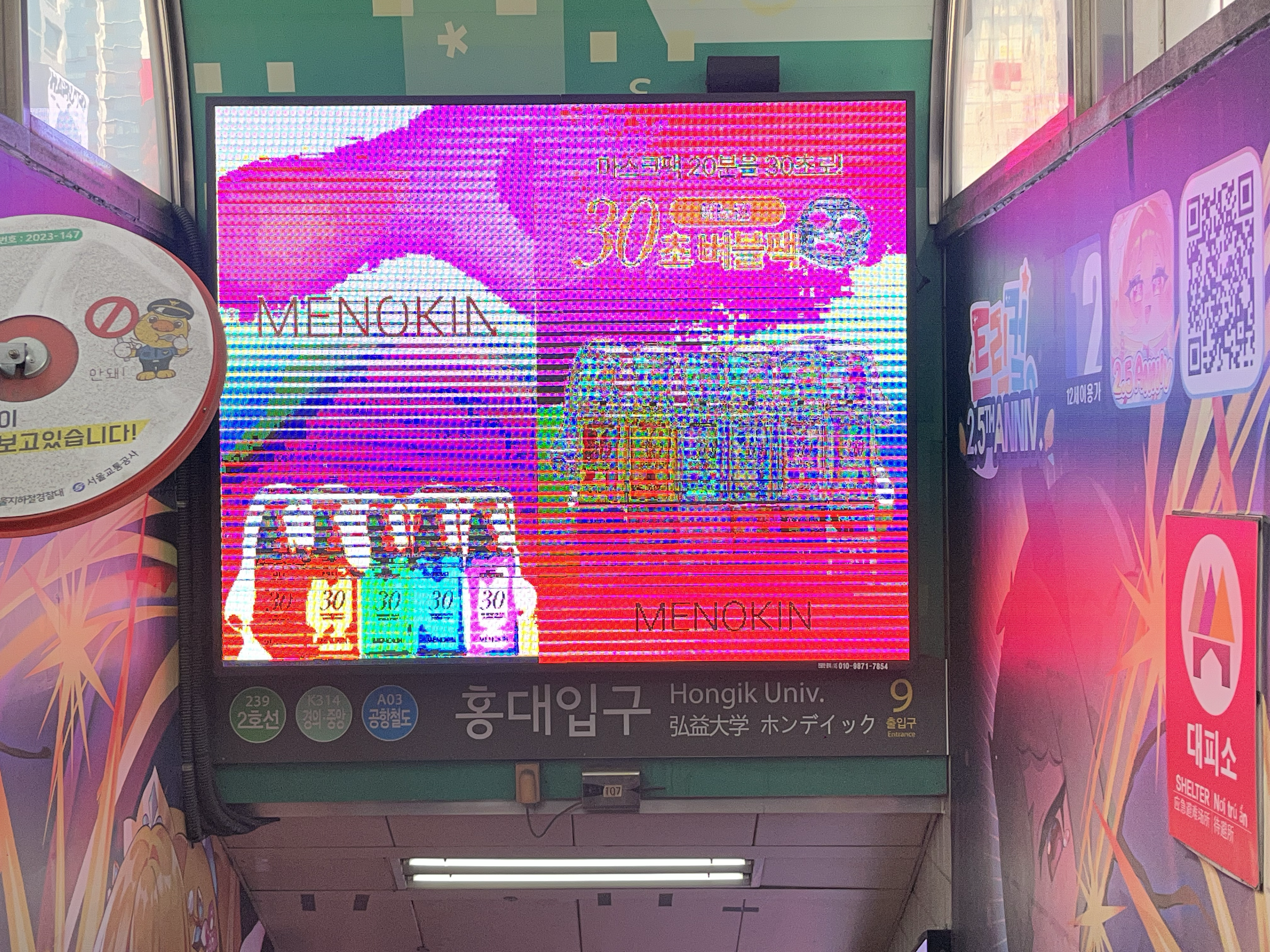 메노킨 광고 이미지