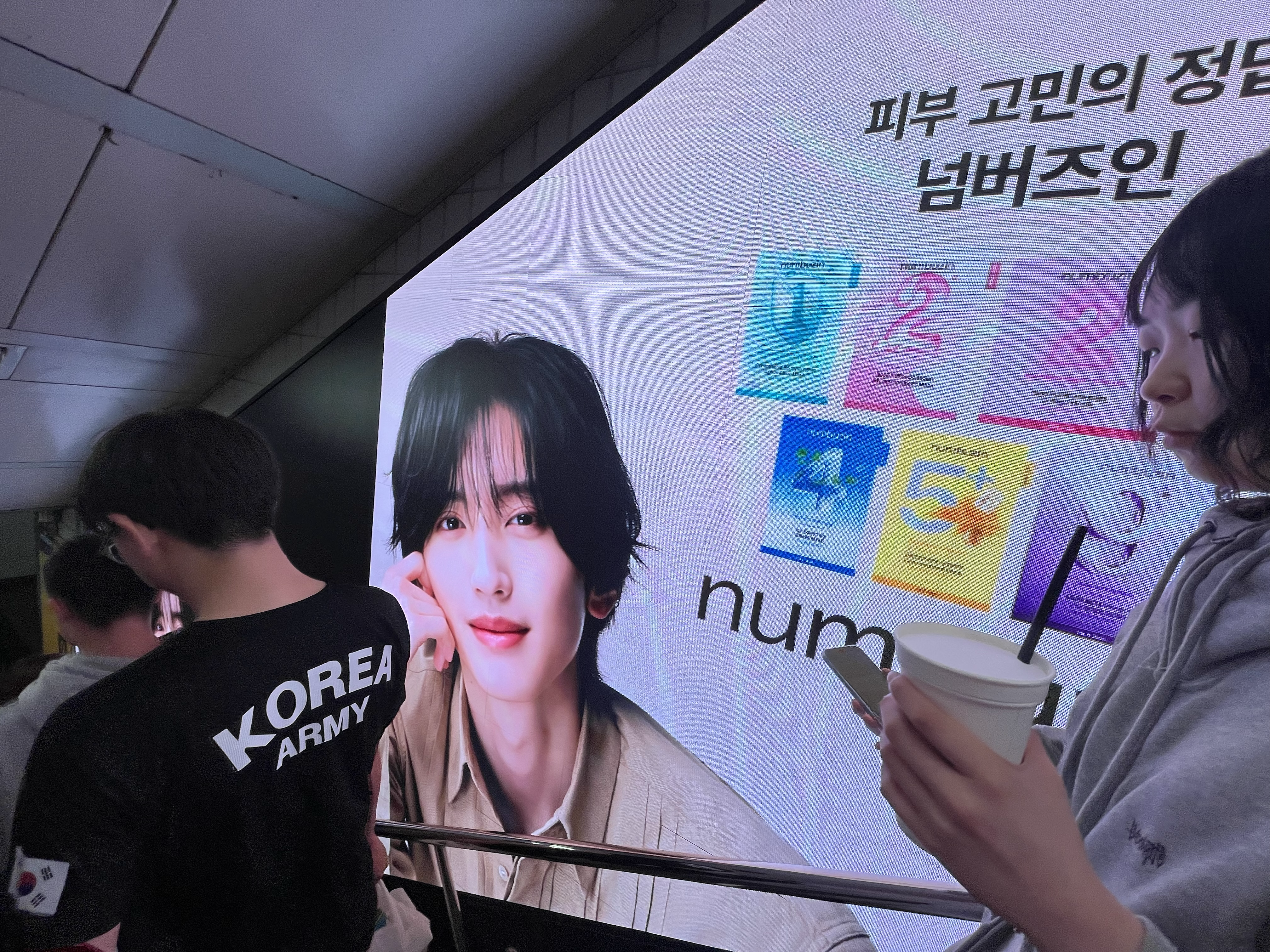 넘버즈인 광고 이미지
