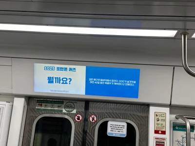 포켓몬 옥외광고