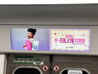 올리브영 옥외광고