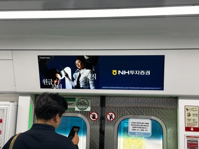 NH투자증권 옥외광고