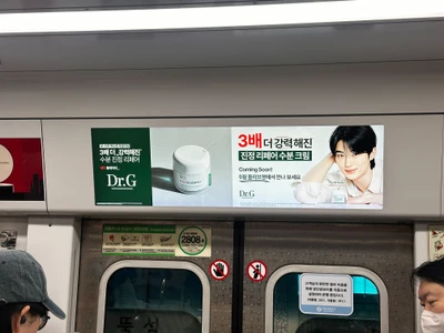 닥터지 옥외광고