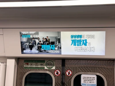 삼성생명 옥외광고