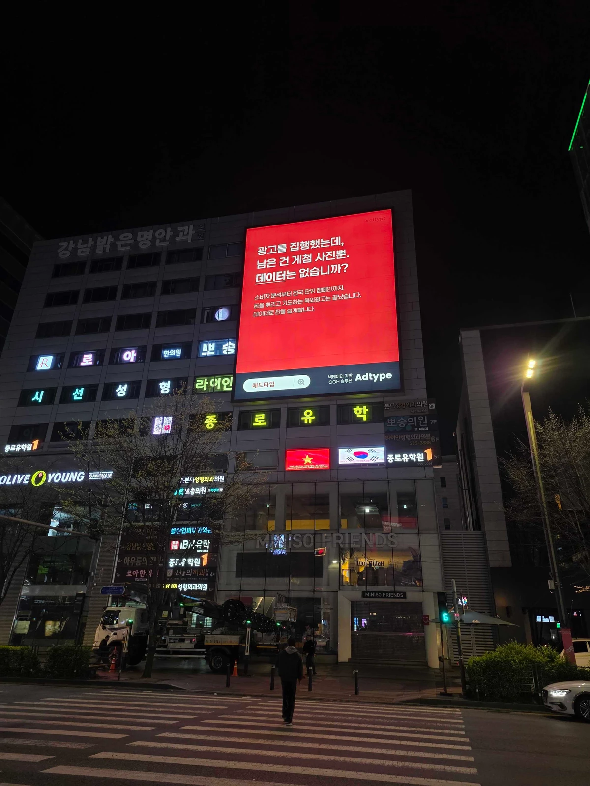 애드타입 광고 이미지