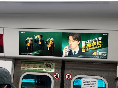 종근당 깨노니 옥외광고