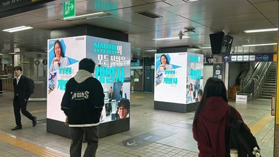 삼성생명 옥외광고