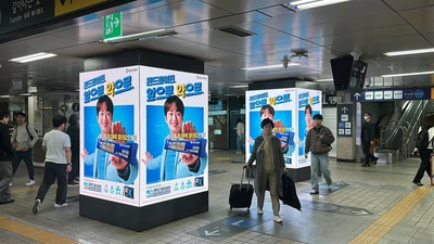 맥스콘드로이첸 옥외광고