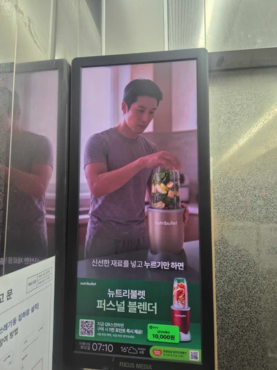 뉴트리불렛 옥외광고