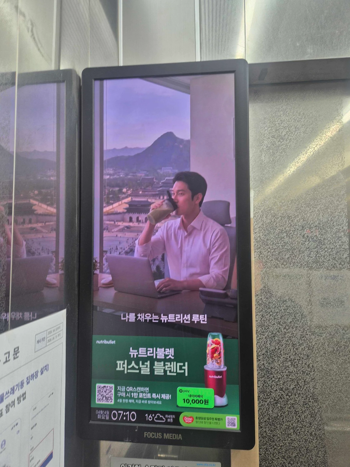 뉴트리불렛 광고 이미지