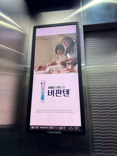비판텐 옥외광고