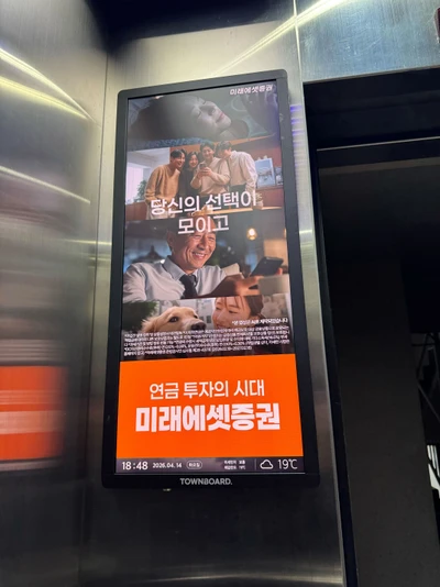 미래에셋증권 옥외광고