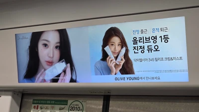 닥터엘시아 345 릴리프 크림&미스트 옥외광고