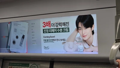 닥터지 진정 리페어 수분 크림 옥외광고