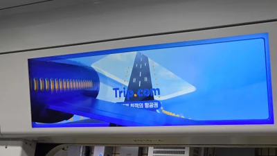 트립닷컴 옥외광고