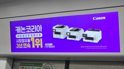 캐논 옥외광고