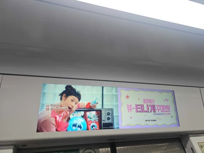 올리브영