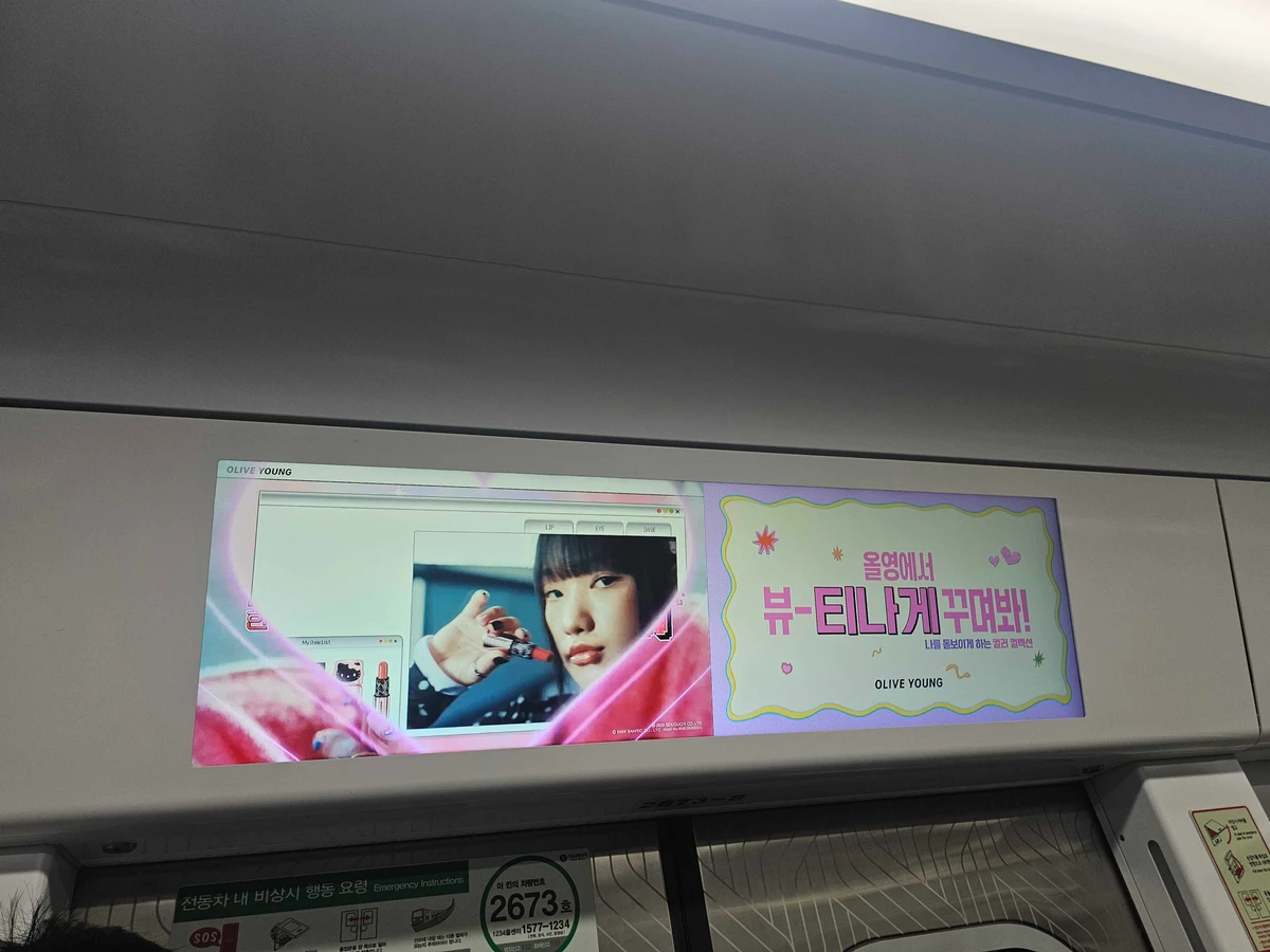 올리브영 광고 이미지