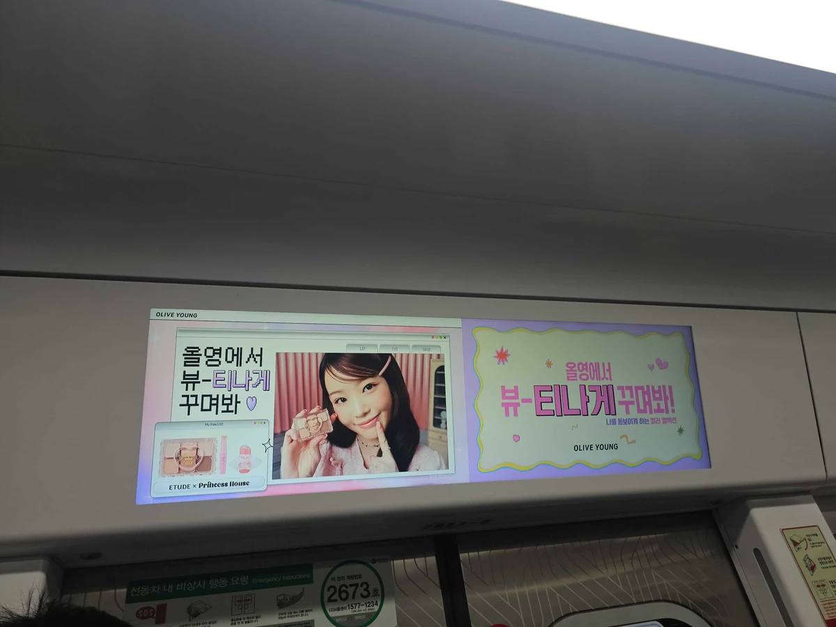 올리브영 광고 이미지