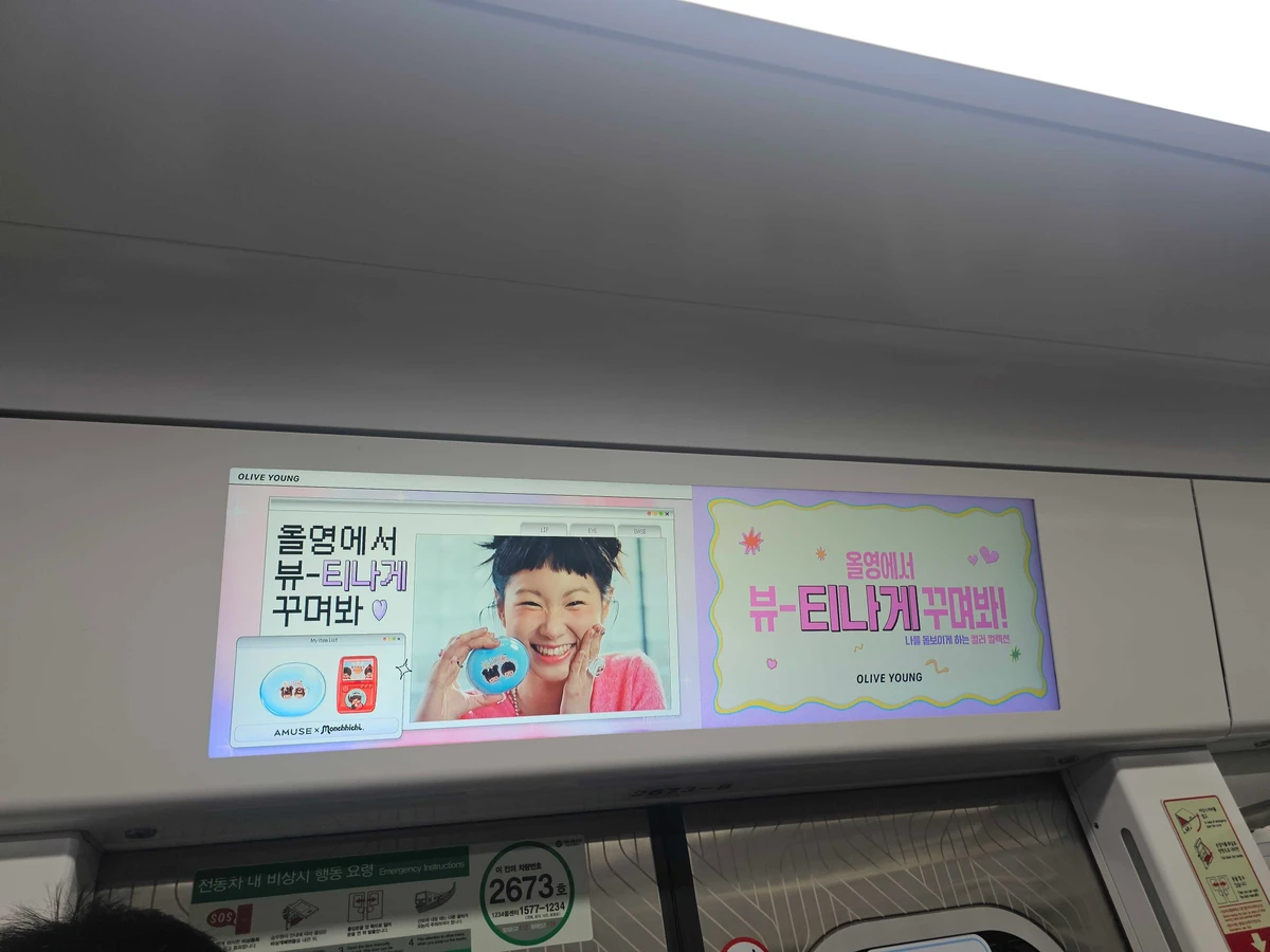 올리브영 광고 이미지
