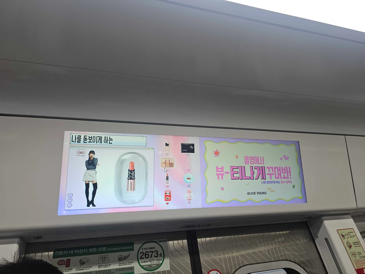 올리브영 광고 이미지