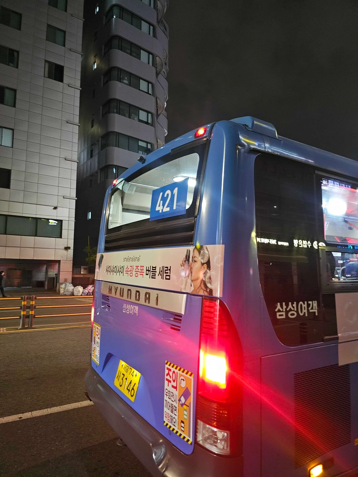 샤이샤이샤이 광고 이미지