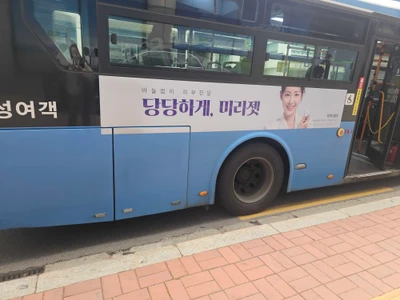 미라젯 옥외광고