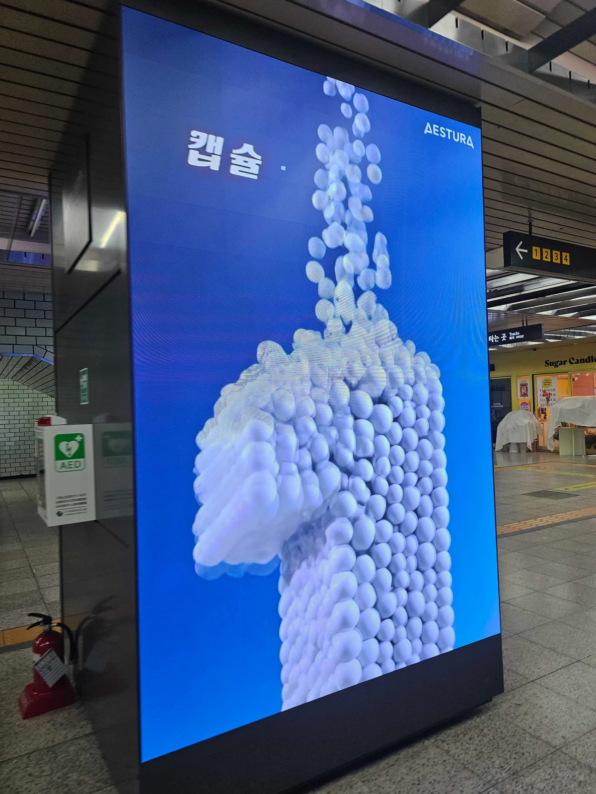 에스트라 광고 이미지