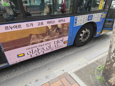 세종문화회관
