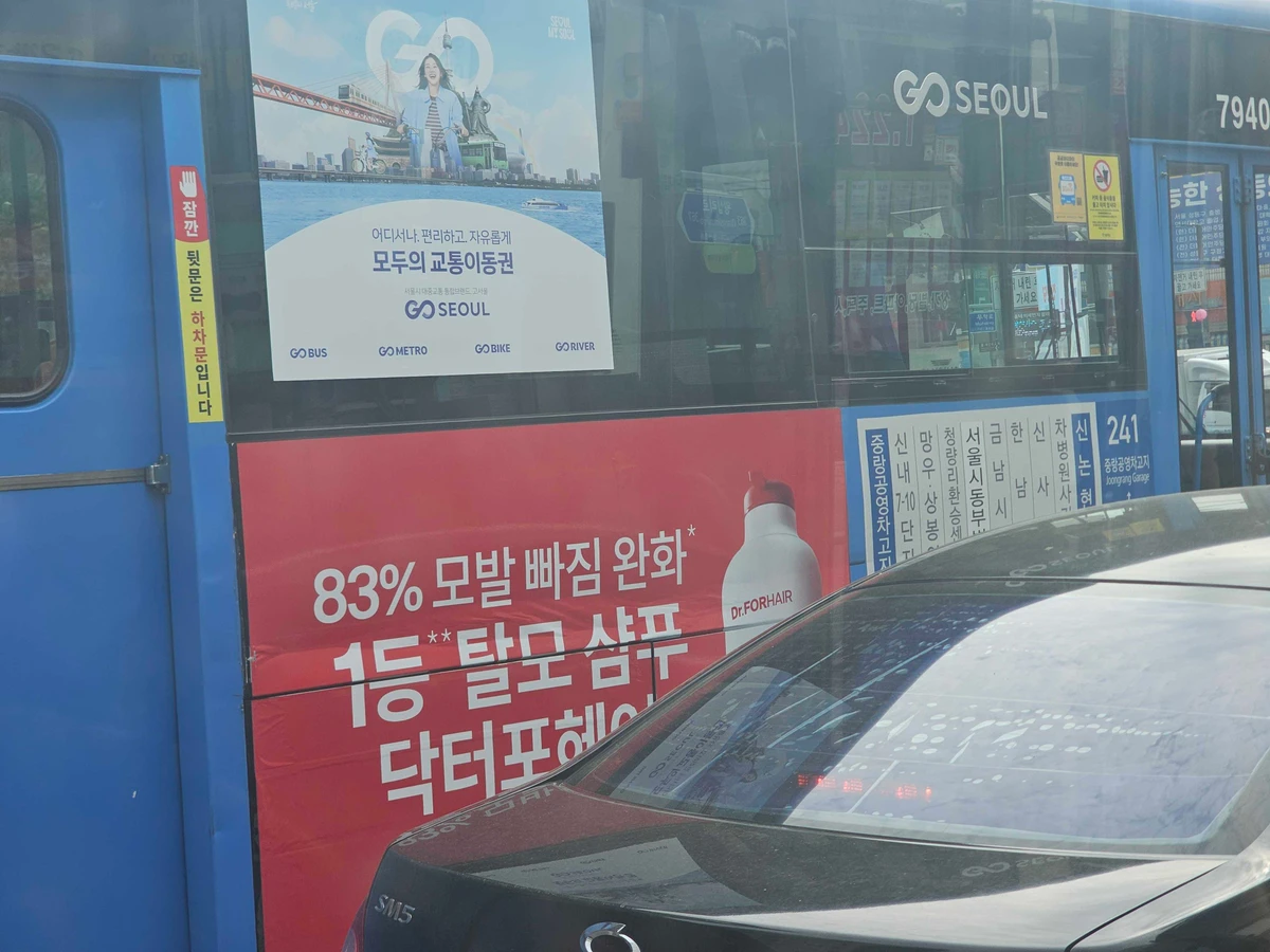 닥터포헤어 광고 이미지