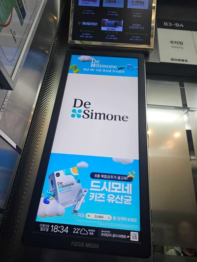 드시모네
