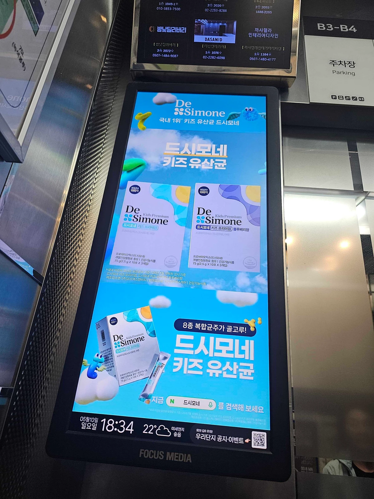 드시모네 광고 이미지