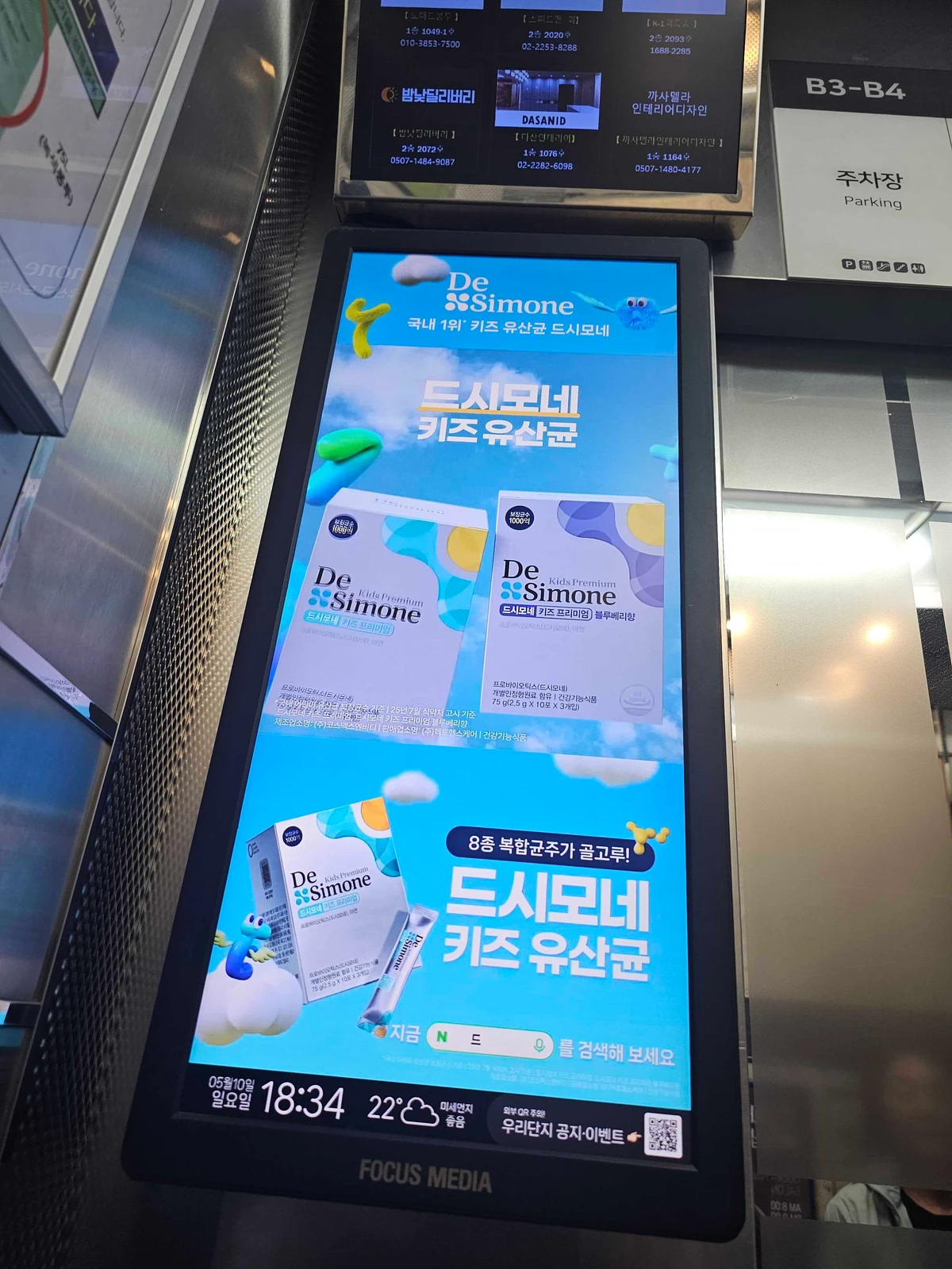 드시모네 광고 이미지