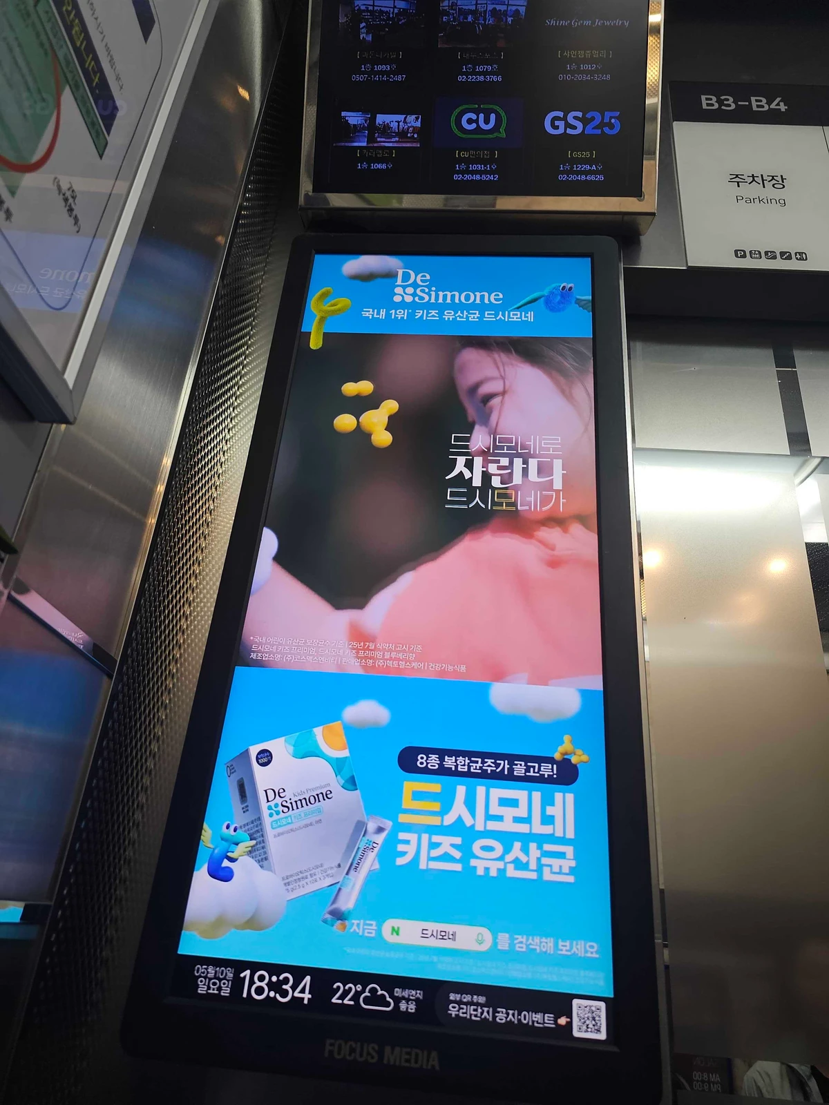 드시모네 광고 이미지