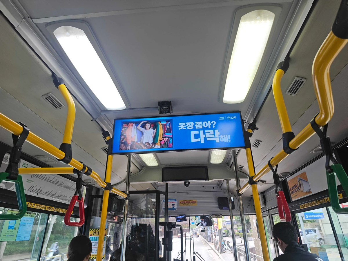 다락 광고 이미지