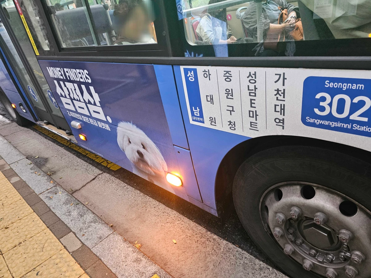 삼쩜삼 광고 이미지