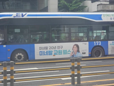 교원웰스
